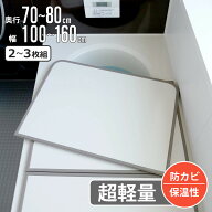【レビュー特典付き】 風呂ふた 組み合わせ 軽量 カビの生えにくい風呂ふた 奥行70～80cm 幅100～160cm 2…