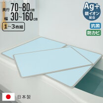 楽天市場】風呂ふた 75×150 3枚の通販 