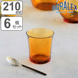 デュラレックス グラス 210ml AMBER アンバー 強化ガラス 6個セット （ 食洗機対応 電子レンジ対応 DURALEX 食器 ガラス ガラス製 ガラスコップ 丈夫 シンプル オレンジ レトロ 洋食器 おしゃれ ）【3980円以上送料無料】