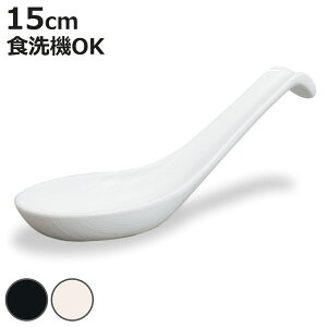  ؖڃQ  i 15cm H@Ή  { X[vXv[ ؃Xv[ [ ǂ 畨 Jg[ ؖڒ  i` JtF jy3980~ȏ㑗z