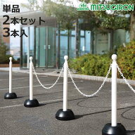 駐車場スタンド チェーンスタンド フック付き 無断駐車対策 （ 駐車場 ポール 駐車禁止 立入禁止 フェン…
