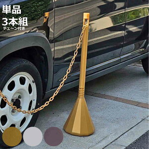 ���ԏ�X�^���h �X�}�[�g�`�F�[���|�[�� ���˃V�[�g���� �i �`�F�[���|�[�� �v���X�`�b�N�� �K�C�h�|�[�� �|�[���X�^���h �`�F�[���p�[�e�[�V���� �|�[���p�[�e�[�V���� �p�[�e�[�V���� 