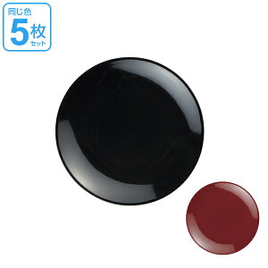 豆皿 10cm クリーンコート加工 食器 山中塗 日本製 同色5枚セット ( 電子レンジ対応 お皿 食洗機対応 小皿 皿 和食器 割れにくい 器 うつわ プレート 小 小皿 丸皿 丸い 汚れにくい 電子レンジ