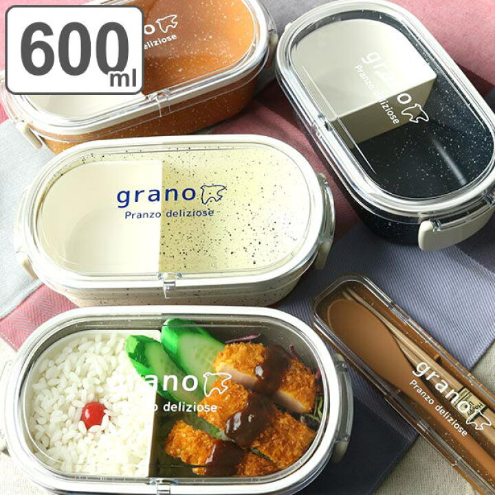 楽天市場 お弁当箱 1段 600ml Grano レクタングルランチ ランチボックス 弁当箱 レンジ対応 食洗機対応 一段 女子 レンジok 食洗機ok お弁当 弁当 中子付き 一段弁当箱 日本製 女性 3980円以上送料無料 お弁当グッズのカラフルボックス