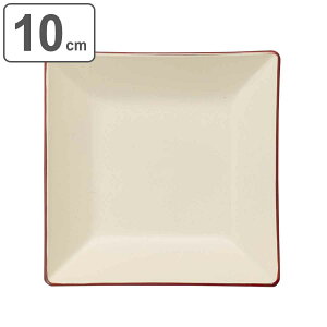 プレート 10cm 小 白渕朱 プラスチック ( 食洗機対応 電子レンジ対応 皿 取り皿 小皿 プラスチック製 日本製 取皿 軽い 割れにくい 抗菌加工 お正月 おもてなし 洋風 和風 おしゃれ ) 【3980円