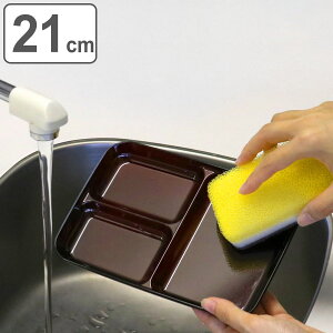 プレート レクタングル 21cm クリーンコート レッド 赤溜 プラスチック ( 食洗機対応 電子レンジ対応 仕切り皿 中皿 お皿 軽い 割れにくい 仕切り サンドイッチ 軽食 サラダ ランチ 朝食 おし