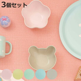 ボウル 10cm Kids Palette キッズパレット プラスチック 同色5個セット （ 食洗機対応 電子レンジ対応 豆鉢 小鉢 鉢 カップ フルーツカップ デザートボウル ディップボウル 子ども キッズ ベビー 離乳食 かわいい ）【3980円以上送料無料】