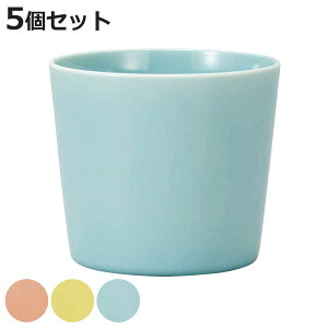 そば猪口 230ml juicy pop 同色5個セット ( 食洗機対応 電子レンジ対応 カップ コップ 湯呑み 湯飲み 撥水加工 はっ水加工 マルチカップ ドリンク めんつゆ入れ デザート フルーツ シンプル おし