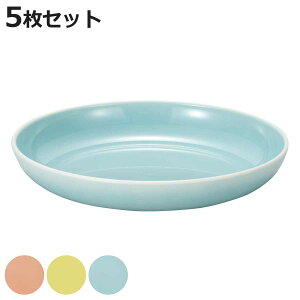 プレート 21cm juicy pop 同色5枚セット ( 食洗機対応 電子レンジ対応 皿 お皿 中皿 パスタ皿 撥水加工 はっ水加工 軽い 割れにくい 子ども用 パスタ パン おかず おしゃれ )【3980円以上送料無