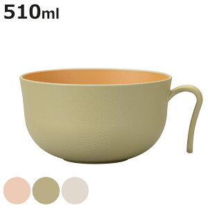 汁椀 持ち手付き 510ml YAMAWARAU ( 食洗機対応 電子レンジ対応 お椀 椀 スープボウル 抗菌加工 軽い 割れにくい 持ち運び 子ども お年寄り スープ 味噌汁 おしゃれ )【3980円以上送料無料】