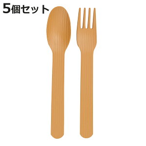 カトラリーセット 14cm YAMAWARAU 5個セット ( 食洗機対応 スプーン フォーク カトラリー 抗菌加工 軽い 割れにくい 持ち運び 子ども お年寄り 木目調 おしゃれ )【3980円以上送料無料】