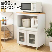 楽天市場】カントリー 調（横幅（cm）60 ～ 69.9）（食器棚・キッチン