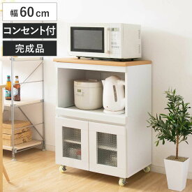 キッチンラック 完成品 カントリー調 タイルトップ スライド棚 幅60cm （ 送料無料 キッチンボード キッチン収納 耐熱 両開き コンパクト シンプル 家電収納 レンジラック 台所収納 ホワイト ナチュラル コンセント付き ） 【3980円以上送料無料】