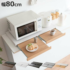 �����W���b�N �����W�����b�N �ؖڒ� ��80cm Avenir �i �A�x�j�[�� �Ɠd���b�N �����W���g���[ �X���C�h�g���[ �Ɠd�����b�N �L�b�`�����b�N �d�q�����W�����b�N �X���C�h �g���[ �d�q�����W��