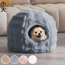 ペットベッド Foure 2WAY 小 大 （ ペット用ベッド 犬用品 猫用品 ベッド ペット ふわふわペットハウス 洗える ペット用品 寝床 室内 小型犬クッション 滑り止め 丸型 ドーム型 ベッド型 ）【3980円以上送料無料】