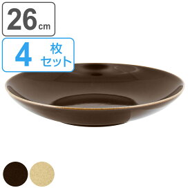 プレート 26cm クーププレート RAK PORCELAIN GENESIS 磁器 同色4枚セット （ 送料無料 食洗機対応 電子レンジ対応 皿 クープ皿 パスタ皿 深皿 4枚 お皿 盛皿 深型 サラダ パスタ カレー シチュー 主菜 おしゃれ 同色セット ） 【3980円以上送料無料】