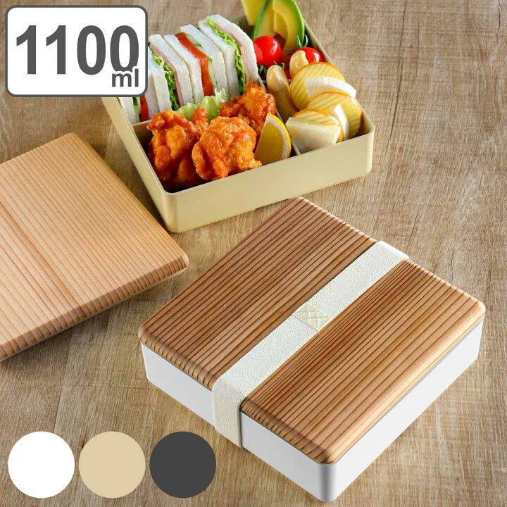 楽天市場 弁当箱 1段 1100ml 木蓋 松花堂 送料無料 重箱 お弁当箱 ランチボックス レンジ対応 食洗機対応 一段 天然木 行楽 ファミリーランチボックス お弁当 弁当 レンジok 食洗機ok 仕切り付き ランチベルト付き 日本製 おしゃれ 3980円以上送料無料 お弁当