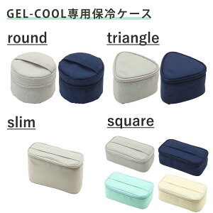 GEL-COOL FIT ۗP[X i ۗ ٓ ٓ  obO P[X g t@Xi[t Jo ٓp ٓ hbvpbht ۗ ۗ⃉`obO jy3980~ȏ㑗z