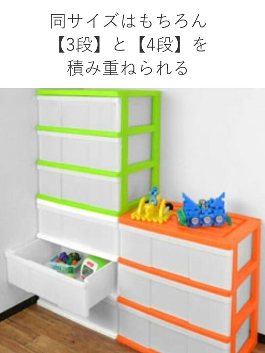 楽天市場】収納ケース ワイド収納ケース 4段 引き出し カラフルカラー 