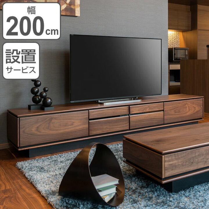 楽天市場】テレビ台 ローボード ウォールナット材 シンプルデザイン 