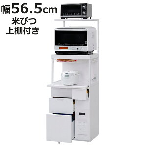 レンジラック キャビー 幅56.5cm 米収納12kg 上棚付き ( 日本製 レンジ台 米びつ スチール ラック レンジボード キッチンラック 米びつ付き 計量米びつ スライド キッチン 収納 電子レンジ 炊