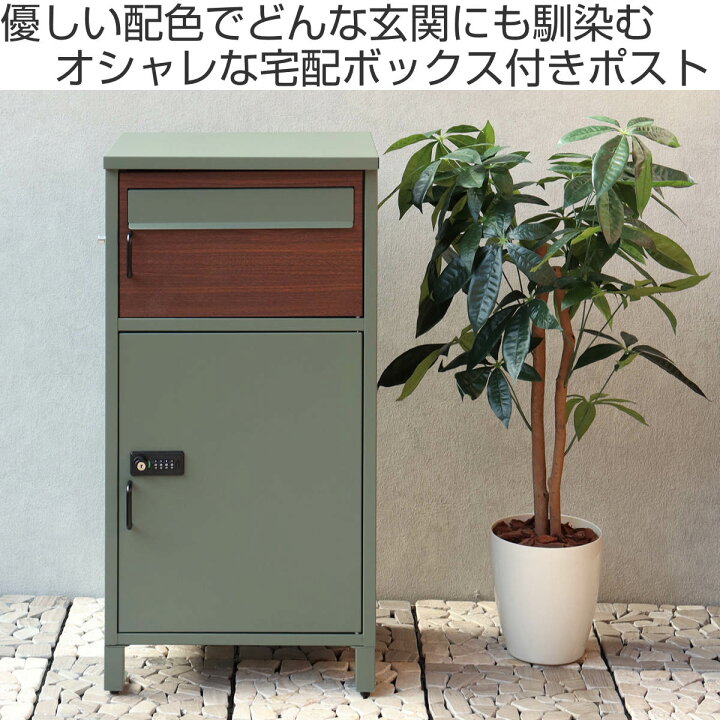 楽天市場】宅配ボックス 郵便ポスト バルトロ （ 宅配 ボックス ポスト 