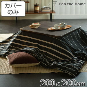zcJo[ Fab the Home 200X200cm ` [um 100 i  Jo[ R^cJo[ |zcJo[ xJo[ Rbg  {[_[ mg[ ڂڂȂ Ђ
