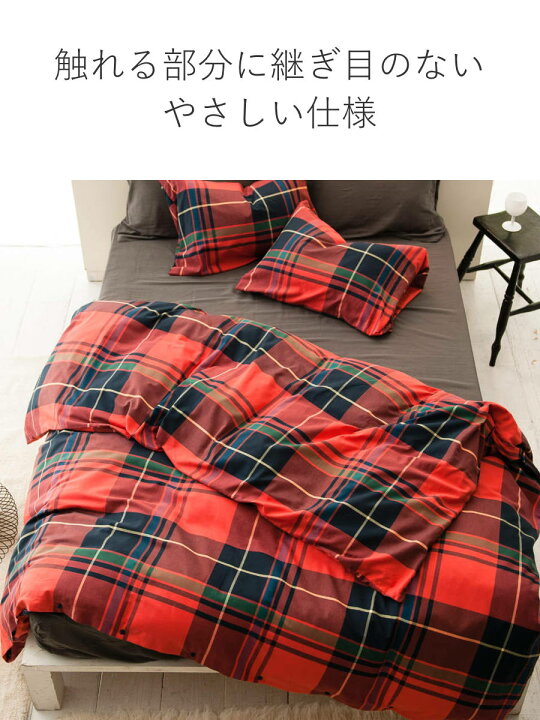 楽天市場】掛け布団カバー Fab the Home シングル ハイランド チェック 