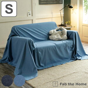 }`Jo[ Fab the Home 150×210cm Cgfj 100 i  t@uUz[ \t@Jo[ xbhJo[ ` fjn ڂڂȂ Xeb`dグ v 􂦂  Rbg  