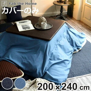 zcJo[ 200x240cm ` 100 fjf Cgfj Fab the Home i t@uUz[ Jo[ R^cJo[ |zcJo[ fjn VȂɂ Fɂ