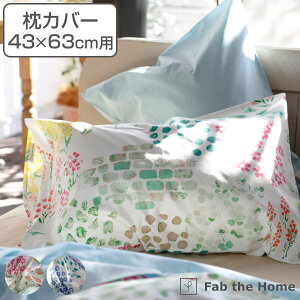 Jo[ Fab the Home 43×63cmp K[fY ԕ 100 i  s[Jo[ s[P[X ܂Jo[ { M t@uUz[ Rbg  {^jJ ܏  j y3980~ȏ㑗