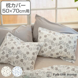 Jo[ Fab the Home 50×70cmp n[xXg ԕ 100 i s[Jo[ s[P[X ܂Jo[ t@uUz[ Rbg  i  i` j y3980~ȏ㑗z