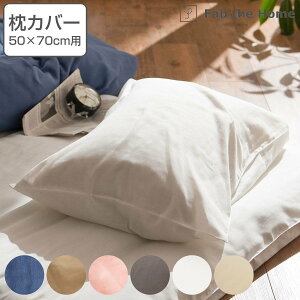 Jo[ Fab the Home 50×70cmp _uK[[ 100 i s[Jo[ s[P[X ܂Jo[ t@uUz[ Rbg  2d VR@ z ܏ Xeb`dグ j y3980~ȏ㑗