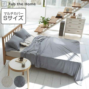 }`Jo[ Fab the Home 150×210cm STCY w{[jbg 100 i t@uUz[ xbhJo[ }`NX \t@  Jo[ ` ӂ _炩 Xgb` jbgn V