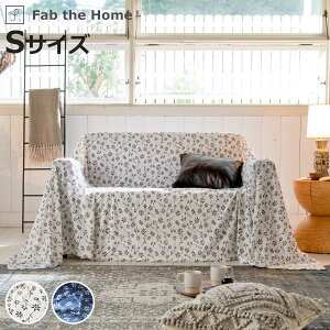 マルチカバー Sサイズ 150×210cm Fab the Home ジニア 綿100% ( ソファカバー 長方形 1人掛 コットン ニット ソファ カバー 150×210 ファブザホーム 花柄 チャコール ネイビー 寝具 )【3980円以上送