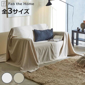 }`Jo[ Fab the Home l~bNX one-wash 150×210cm 210×210cm 210×270cm Ȗ i t@uUz[ xbhJo[ }`NX \t@Jo[ l  Rbg  Q zCg i` 