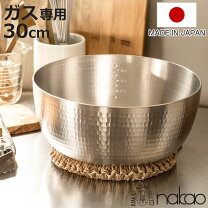 楽天市場】両手鍋 30cm（ブランド中尾アルミ製作所）（キッチン用品 