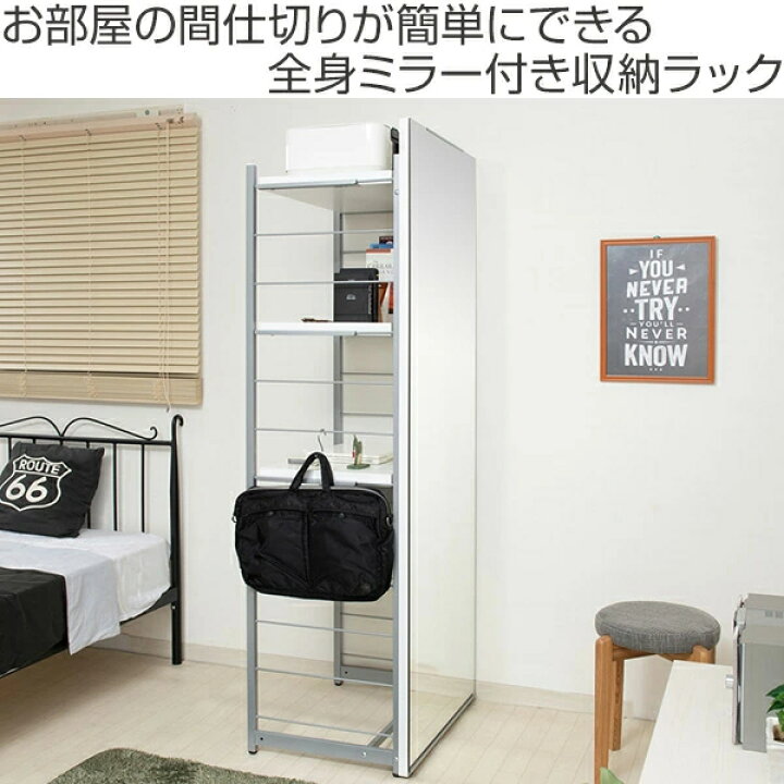 楽天市場】ラック 幅60cm 間仕切りラック 背面ミラーパネル （ 収納棚 