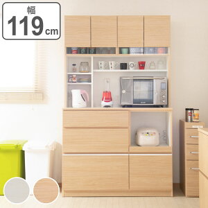 食器棚 キッチンボード 北欧風 Sugar 幅119cm ( 送料無料 カップボード キッチン収納 キッチン 食器 収納 キッチンキャビネット レンジ台 台所収納 食器収納 木製 耐震ラッチ オートクローズ