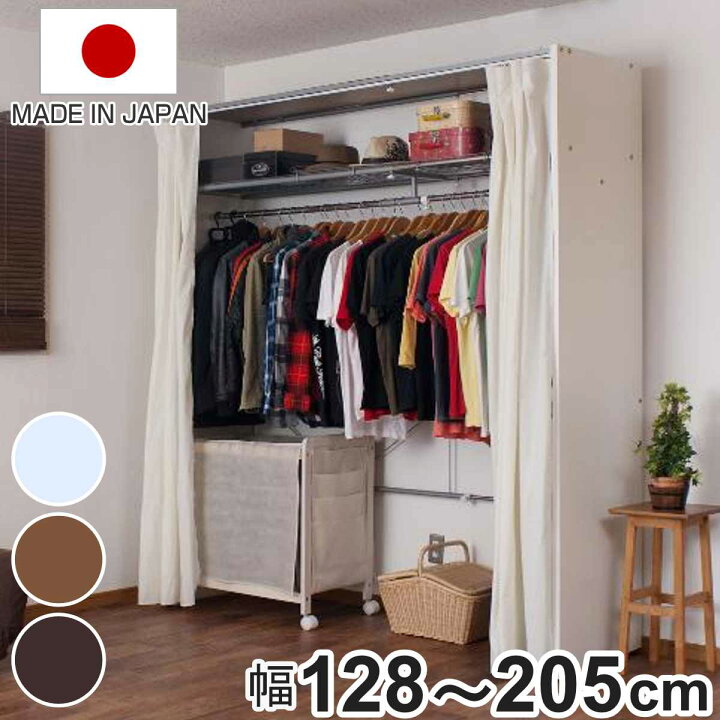 楽天市場】伸縮クローゼット 幅128-205cm ハンガーラック 上棚 