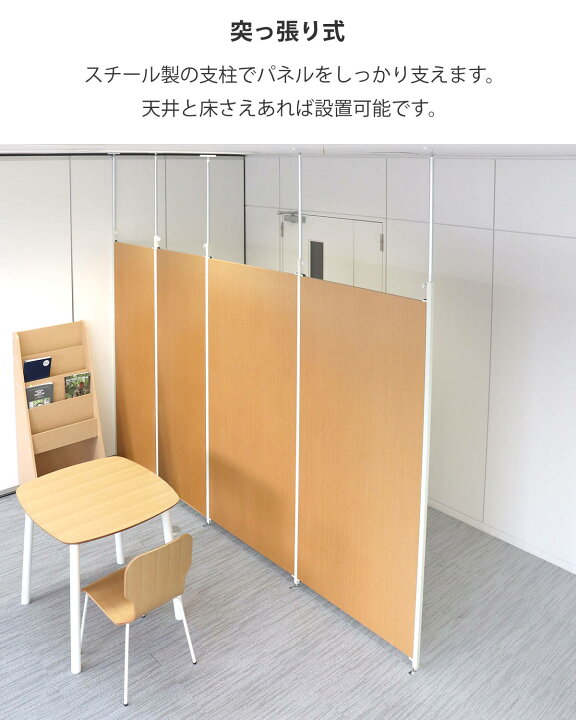楽天市場】パーテーション 突っ張りパーテーション 本体用 幅65cm 
