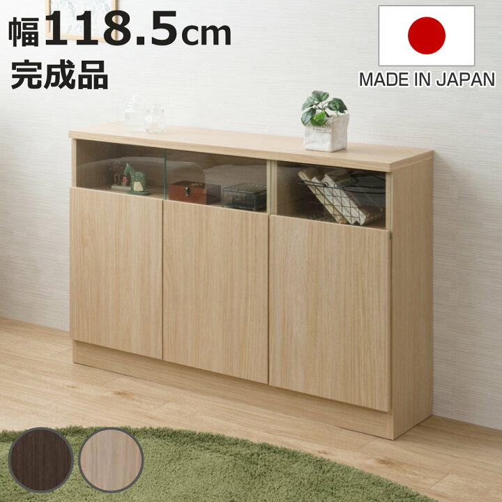 楽天市場】カウンター下収納 幅118.5cm 3枚扉 リビングキャビネット 