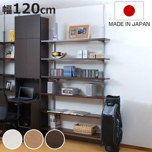 突っ張り 壁面収納ラック 幅120cm 棚板6枚 日本製 ( つっぱり棚 ラック スリム 棚 収納 壁面収納 6段 天井つっぱり 突っ張りウォールラック スチールラック 収納棚 ディスプレイ 本棚 省スペ