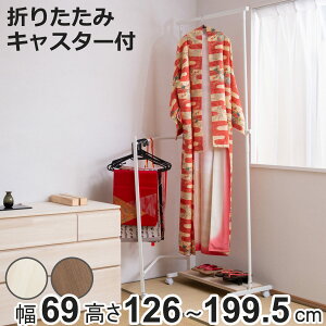 ハンガーラック 着物 IKOU フレキシブル多機能衣桁 桐 キャスター付き ( コートハンガー 洋服掛け コート掛け 収納 洋服 掛け 衣類 高さ調節 スリム 衣桁 棚板 日本製 天然木 和服 和室 折り