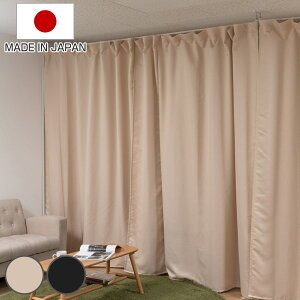 ˂ LkJ[e Xg[g^Cv 162-360cm J[e2 @OK { i ς J[e Ԏd؂ ډB EHbVu Y ˂莮 ς莮 p[e[V p[e