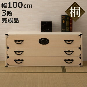  |\y 100cm 3i ndグ ςݏd  i  [ gݍ킹 { i `FXg Ƌ o Oi  a [ VR jy3980~ȏ㑗z