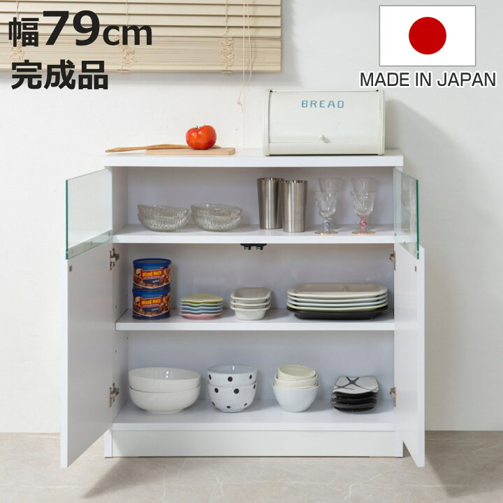 楽天市場】カウンター下収納 幅79cm 2枚扉 リビングキャビネット 