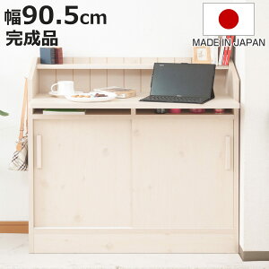 JE^[[ 90.5cm fXN^Cv Lrlbg  i i [ fXN rO[  { gݍ킹  JE^[ I ȃXy[X Y JE^[ Lb` r