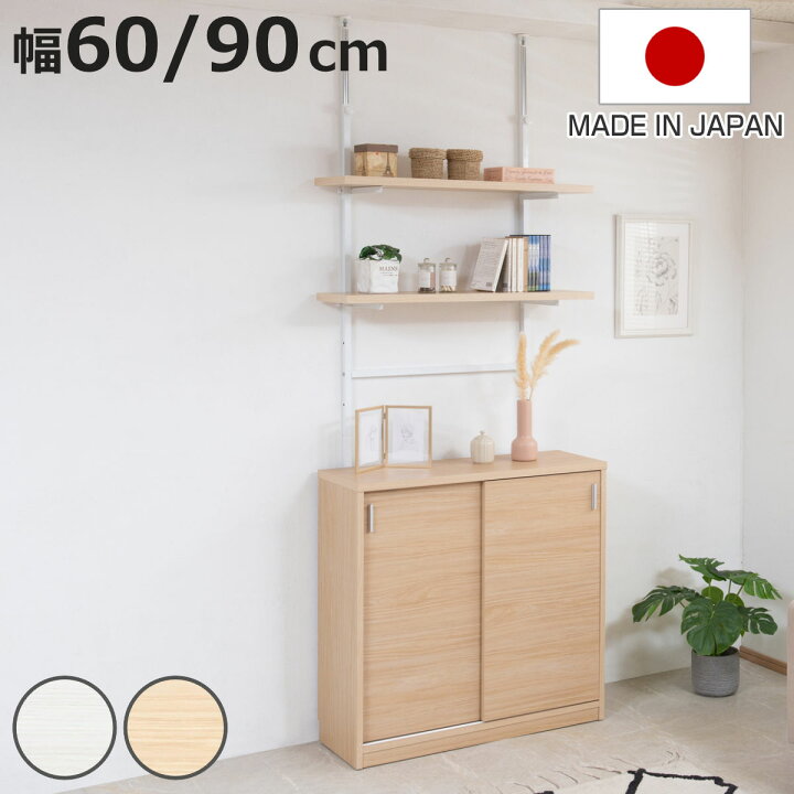 楽天市場】突っ張り オープンラック 幅60cm 幅90cm 無段階調整 棚板2枚 