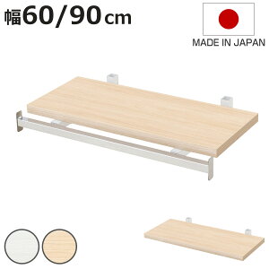 突っ張りオープンラック専用 追加棚 木目 無段階調整 ( 棚板 追加用 本体別売り 専用棚 突っ張り オープンラック 棚 壁面 収納 木目調 パーツ 増設 スリム ラック 壁面収納 追加棚板 1枚 幅 6